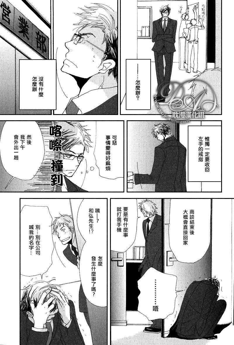 要不要一起得到幸福[耽美]韩漫全集-第1话无删减无遮挡章节图片 