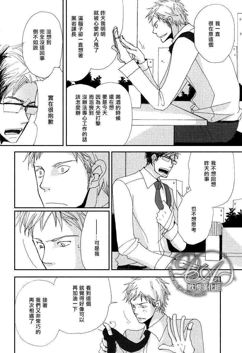 要不要一起得到幸福[耽美]韩漫全集-第1话无删减无遮挡章节图片 