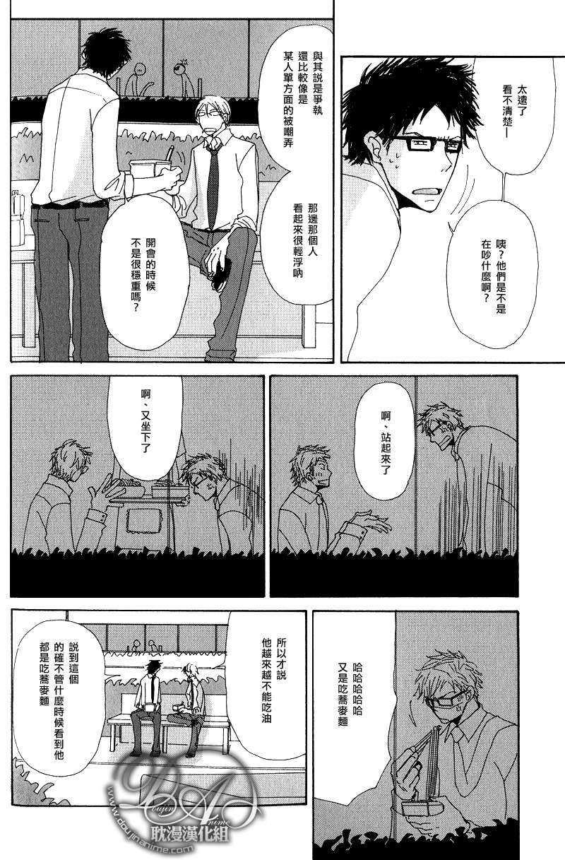 要不要一起得到幸福[耽美]韩漫全集-番外 午休无删减无遮挡章节图片 