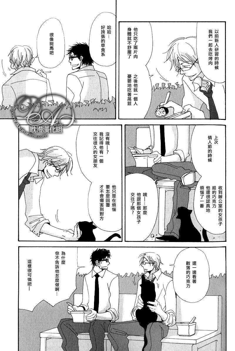 要不要一起得到幸福[耽美]韩漫全集-番外 午休无删减无遮挡章节图片 