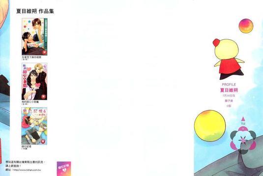 错位记忆[耽美]韩漫全集-第1卷无删减无遮挡章节图片 