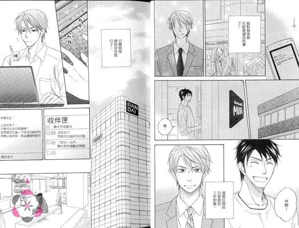 错位记忆[耽美]韩漫全集-第1卷无删减无遮挡章节图片 