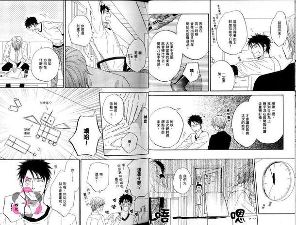 错位记忆[耽美]韩漫全集-第1卷无删减无遮挡章节图片 