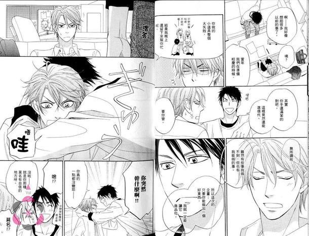 错位记忆[耽美]韩漫全集-第1卷无删减无遮挡章节图片 