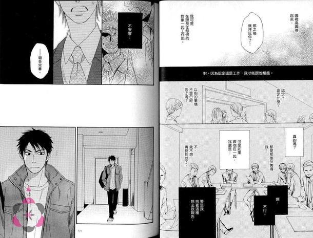 错位记忆[耽美]韩漫全集-第1卷无删减无遮挡章节图片 