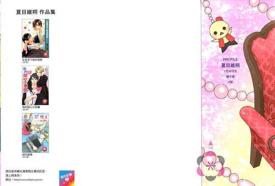 错位记忆[耽美]韩漫全集-第2卷无删减无遮挡章节图片 