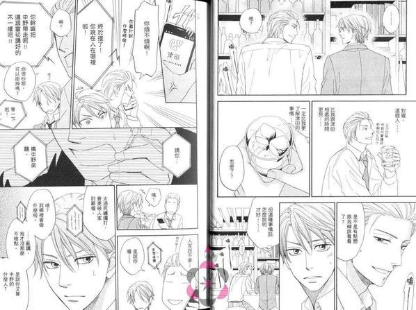 错位记忆[耽美]韩漫全集-第2卷无删减无遮挡章节图片 