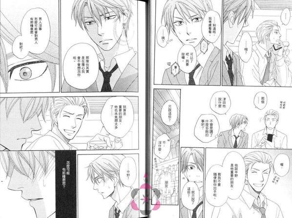 错位记忆[耽美]韩漫全集-第2卷无删减无遮挡章节图片 