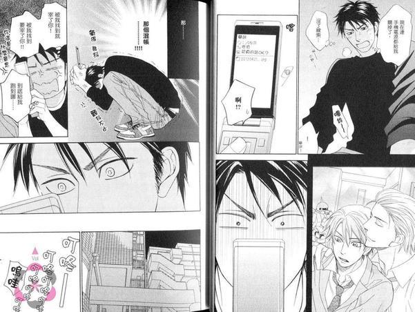 错位记忆[耽美]韩漫全集-第2卷无删减无遮挡章节图片 