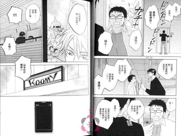 错位记忆[耽美]韩漫全集-第2卷无删减无遮挡章节图片 