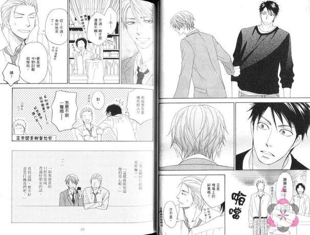 错位记忆[耽美]韩漫全集-第2卷无删减无遮挡章节图片 