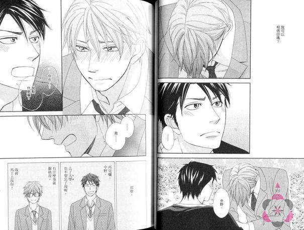 错位记忆[耽美]韩漫全集-第2卷无删减无遮挡章节图片 