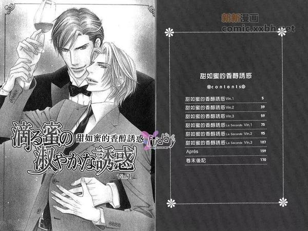 甜如蜜的香醇诱惑[耽美]韩漫全集-第1卷无删减无遮挡章节图片 