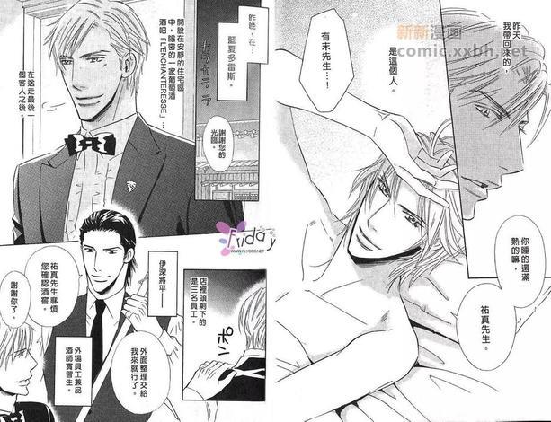 甜如蜜的香醇诱惑[耽美]韩漫全集-第1卷无删减无遮挡章节图片 