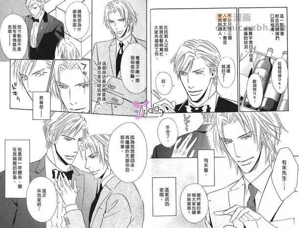 甜如蜜的香醇诱惑[耽美]韩漫全集-第1卷无删减无遮挡章节图片 