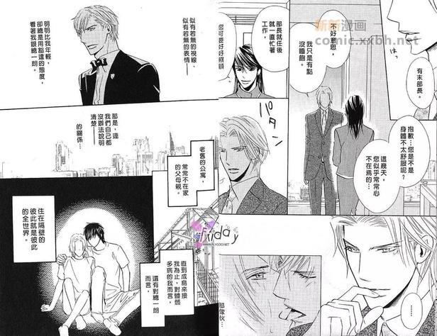 甜如蜜的香醇诱惑[耽美]韩漫全集-第1卷无删减无遮挡章节图片 