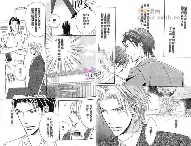 甜如蜜的香醇诱惑[耽美]韩漫全集-第1卷无删减无遮挡章节图片 