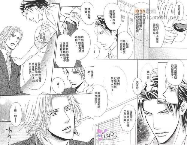 甜如蜜的香醇诱惑[耽美]韩漫全集-第1卷无删减无遮挡章节图片 