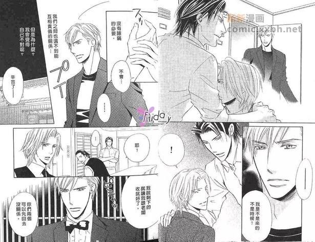 甜如蜜的香醇诱惑[耽美]韩漫全集-第1卷无删减无遮挡章节图片 