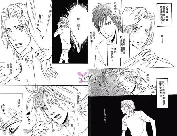 甜如蜜的香醇诱惑[耽美]韩漫全集-第1卷无删减无遮挡章节图片 