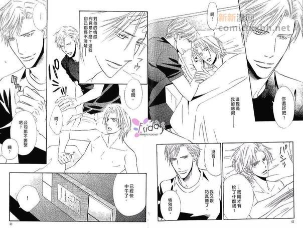 甜如蜜的香醇诱惑[耽美]韩漫全集-第1卷无删减无遮挡章节图片 