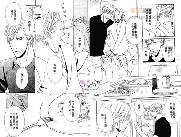 甜如蜜的香醇诱惑[耽美]韩漫全集-第1卷无删减无遮挡章节图片 