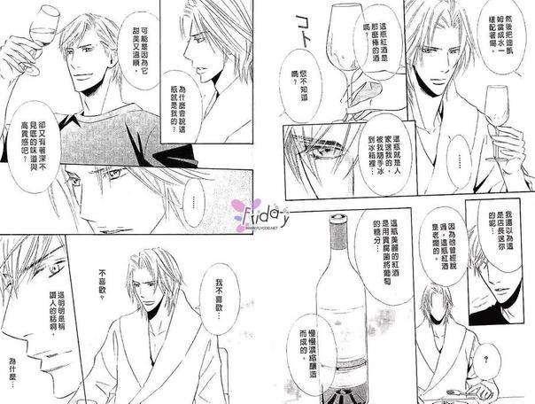 甜如蜜的香醇诱惑[耽美]韩漫全集-第1卷无删减无遮挡章节图片 