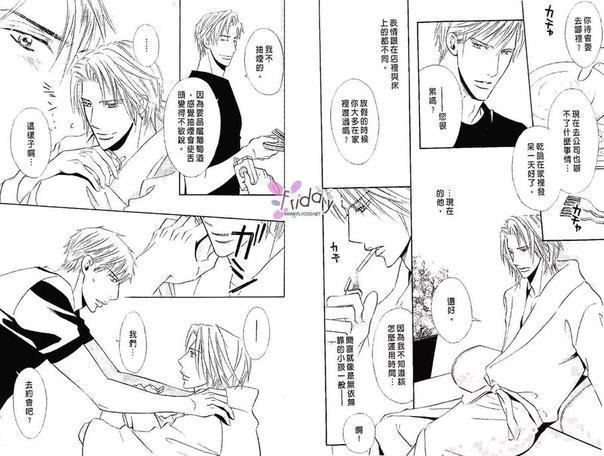 甜如蜜的香醇诱惑[耽美]韩漫全集-第1卷无删减无遮挡章节图片 
