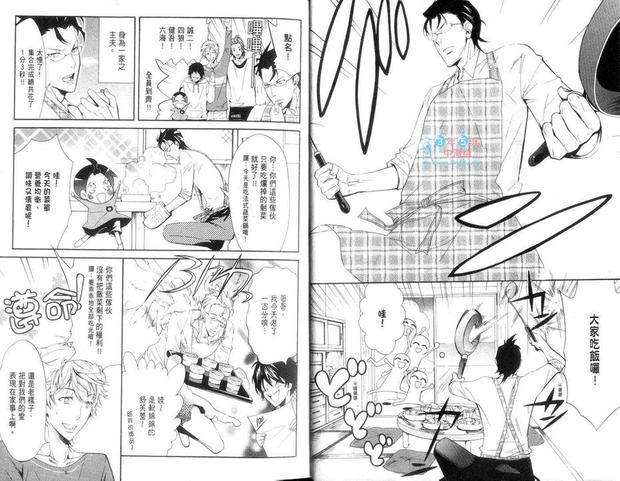 我家的长男是傲娇社长[耽美]韩漫全集-第1卷无删减无遮挡章节图片 