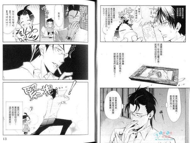 我家的长男是傲娇社长[耽美]韩漫全集-第1卷无删减无遮挡章节图片 
