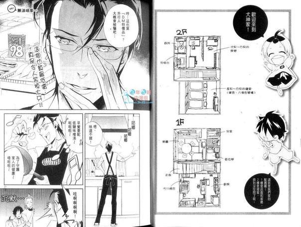 我家的长男是傲娇社长[耽美]韩漫全集-第1卷无删减无遮挡章节图片 