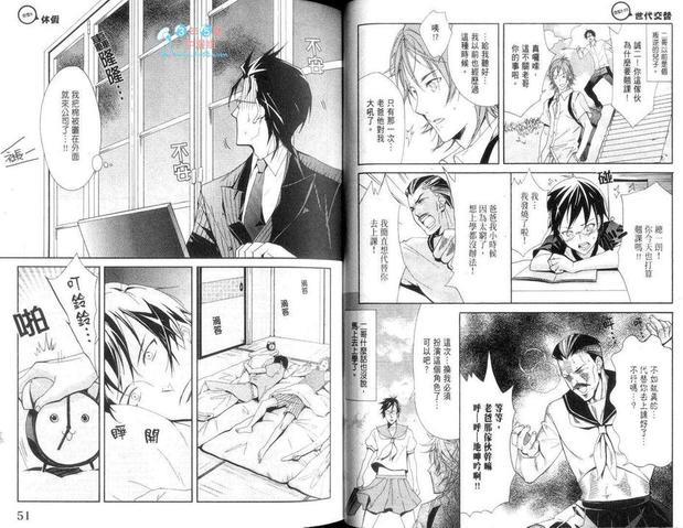 我家的长男是傲娇社长[耽美]韩漫全集-第1卷无删减无遮挡章节图片 