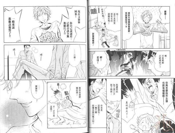 我家的长男是傲娇社长[耽美]韩漫全集-第2卷无删减无遮挡章节图片 