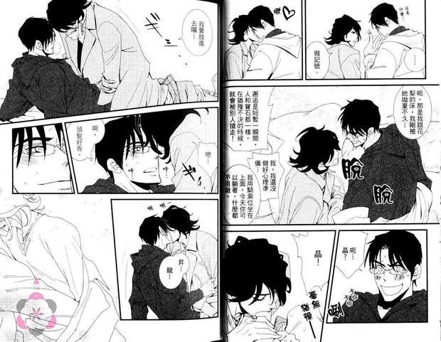 宝石店的甜蜜恋情[耽美]韩漫全集-第1卷无删减无遮挡章节图片 