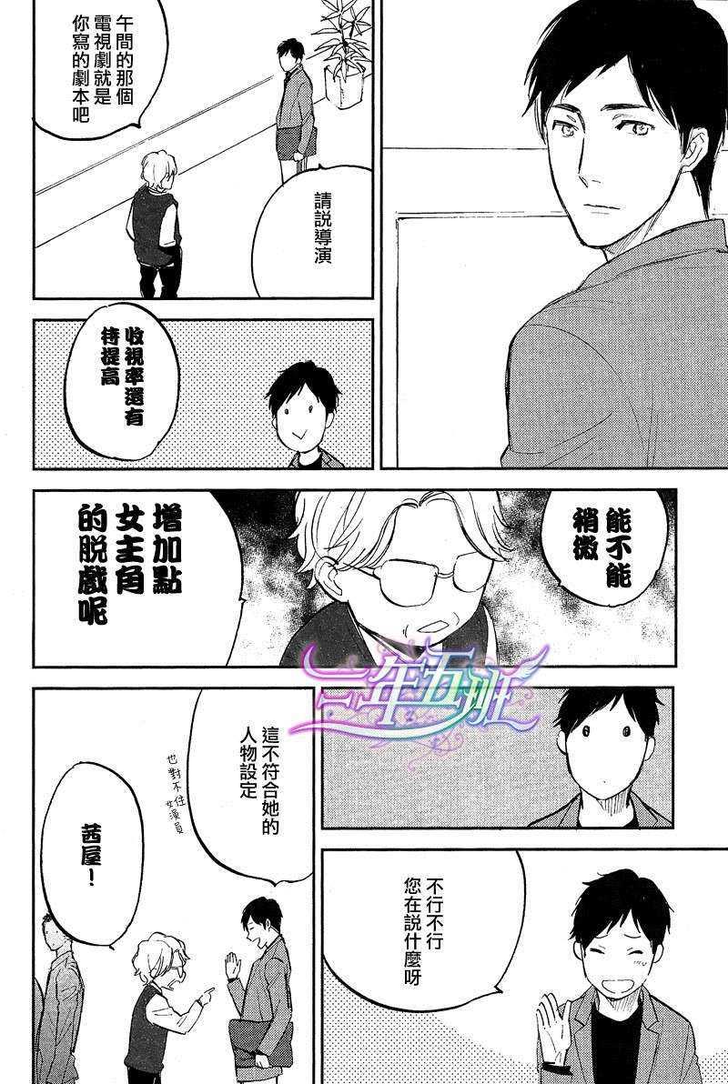 存在于这里的、你的声音[耽美]韩漫全集-第1话无删减无遮挡章节图片 