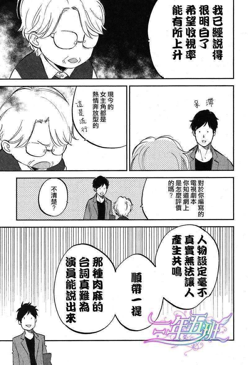 存在于这里的、你的声音[耽美]韩漫全集-第1话无删减无遮挡章节图片 