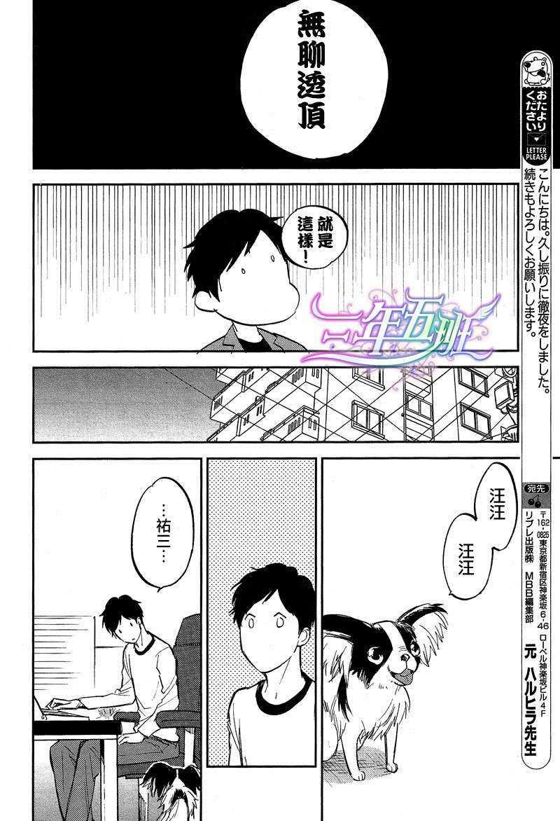 存在于这里的、你的声音[耽美]韩漫全集-第1话无删减无遮挡章节图片 