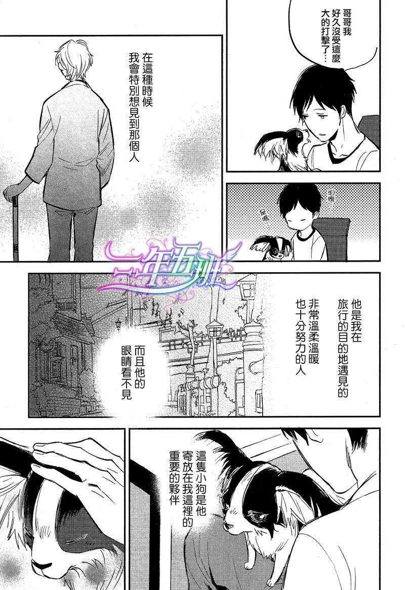 存在于这里的、你的声音[耽美]韩漫全集-第1话无删减无遮挡章节图片 