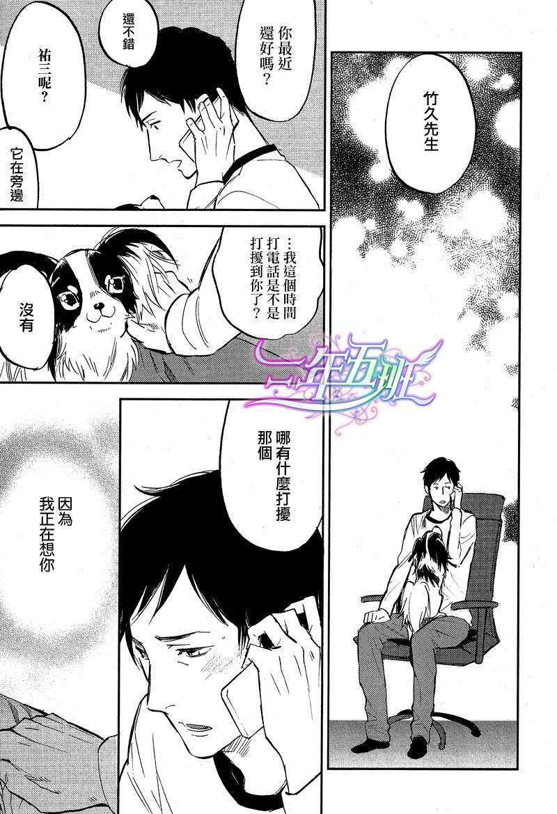 存在于这里的、你的声音[耽美]韩漫全集-第1话无删减无遮挡章节图片 