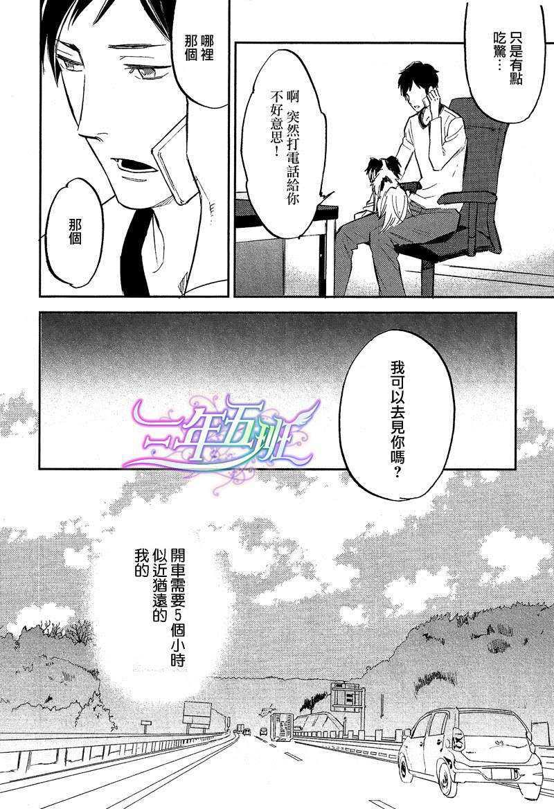 存在于这里的、你的声音[耽美]韩漫全集-第1话无删减无遮挡章节图片 