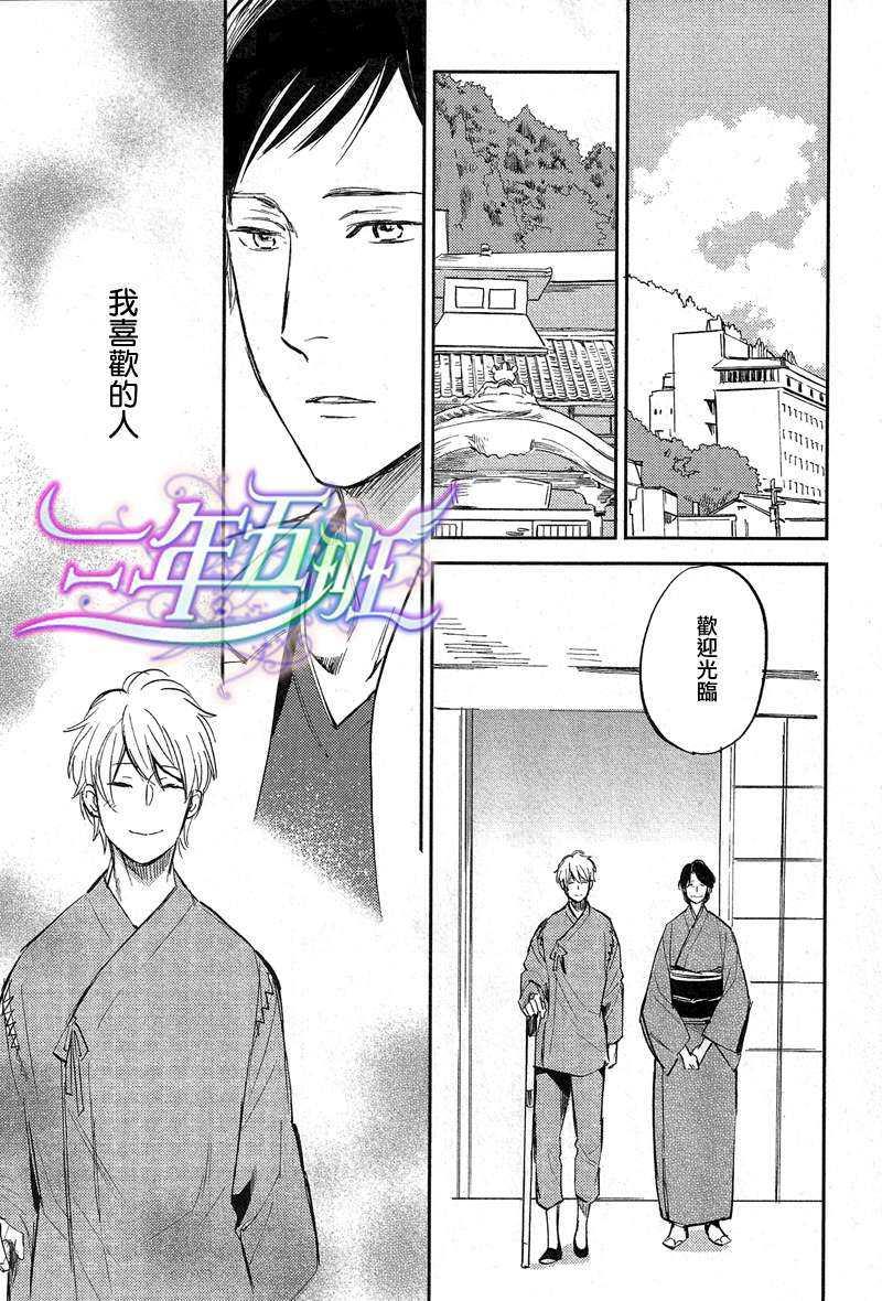 存在于这里的、你的声音[耽美]韩漫全集-第1话无删减无遮挡章节图片 