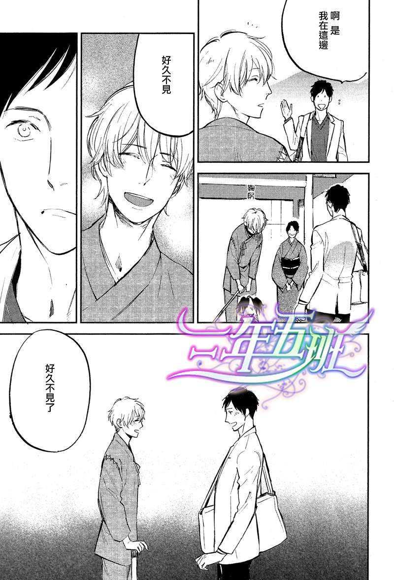 存在于这里的、你的声音[耽美]韩漫全集-第1话无删减无遮挡章节图片 