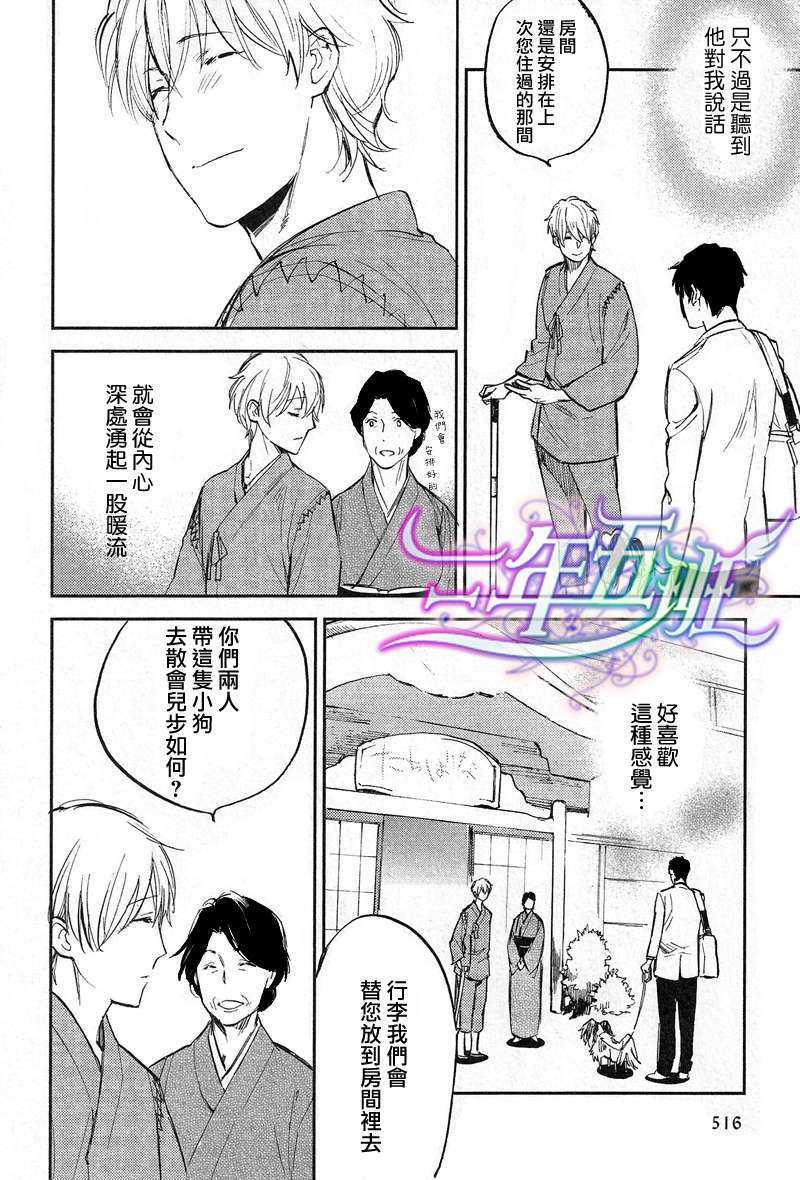 存在于这里的、你的声音[耽美]韩漫全集-第1话无删减无遮挡章节图片 