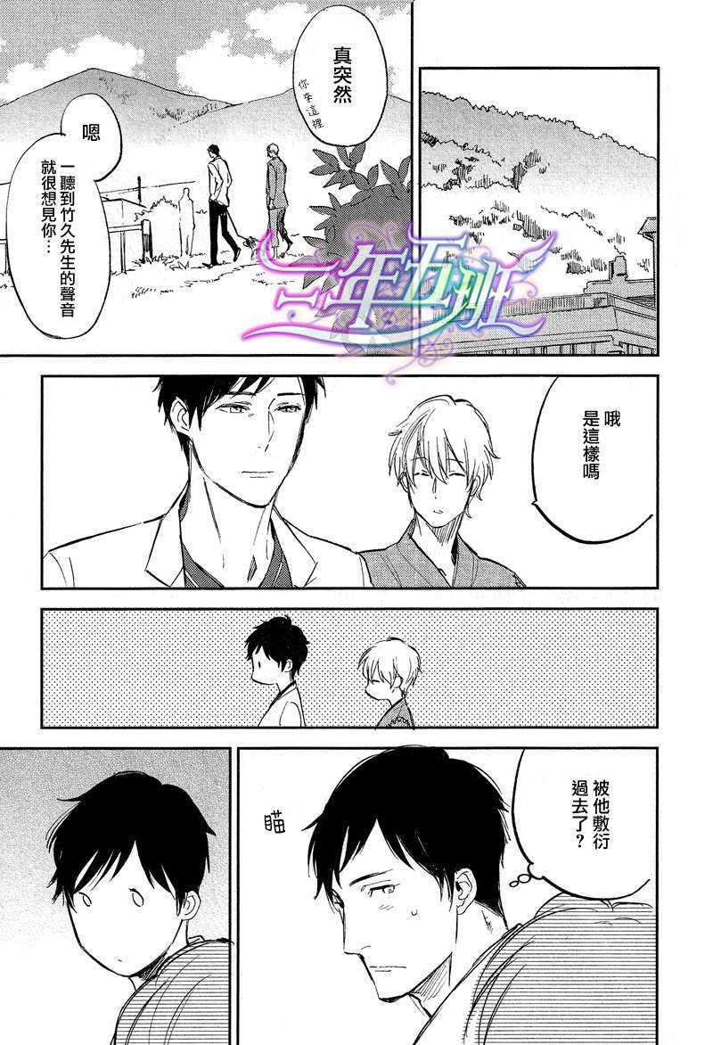 存在于这里的、你的声音[耽美]韩漫全集-第1话无删减无遮挡章节图片 