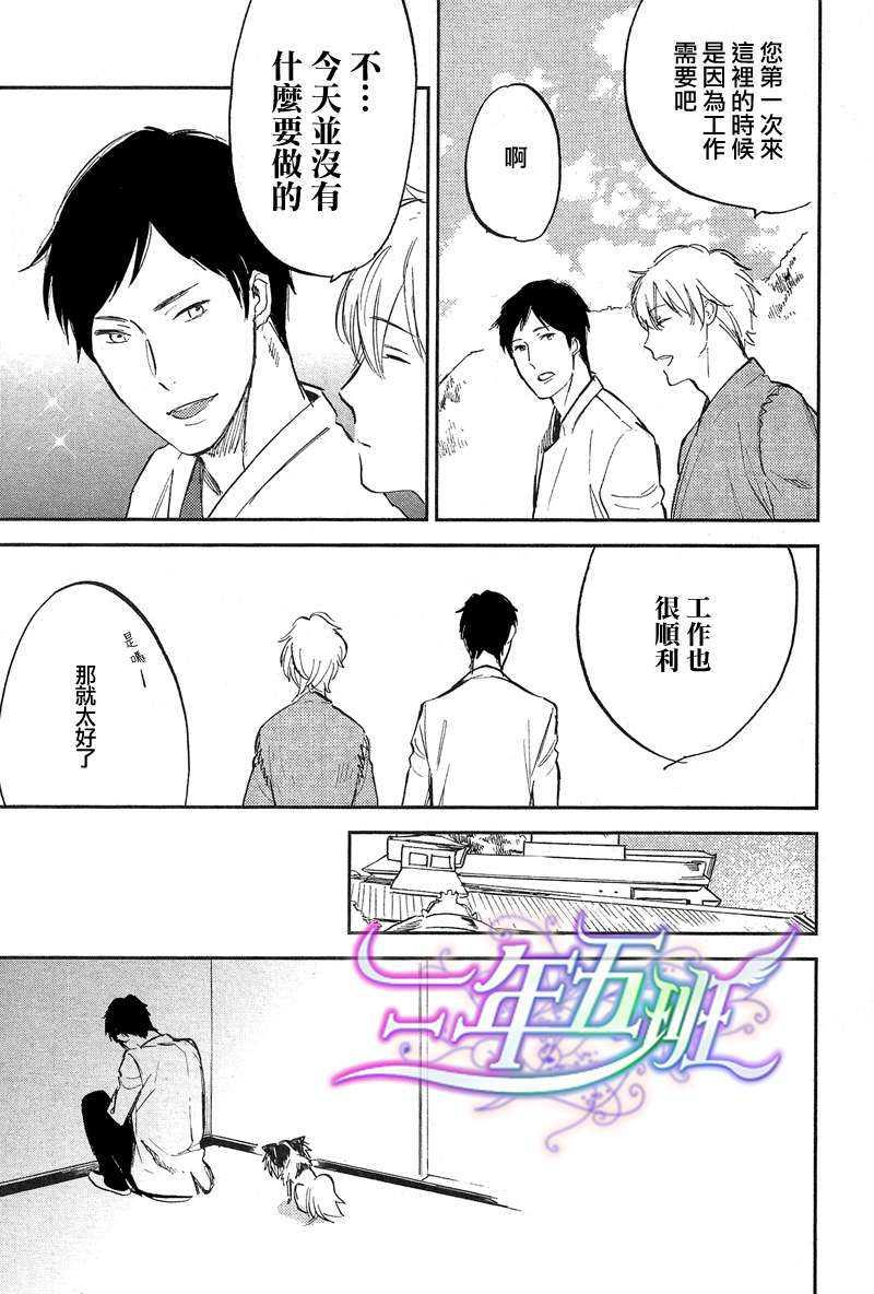 存在于这里的、你的声音[耽美]韩漫全集-第1话无删减无遮挡章节图片 