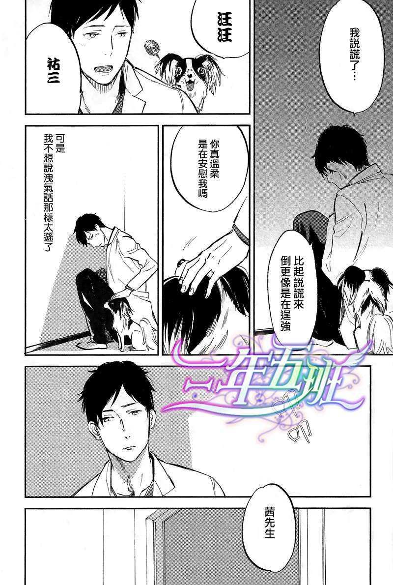 存在于这里的、你的声音[耽美]韩漫全集-第1话无删减无遮挡章节图片 