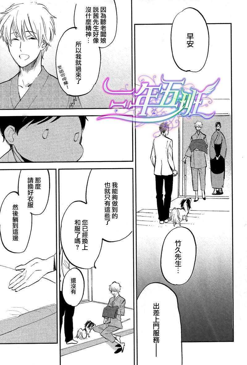 存在于这里的、你的声音[耽美]韩漫全集-第1话无删减无遮挡章节图片 