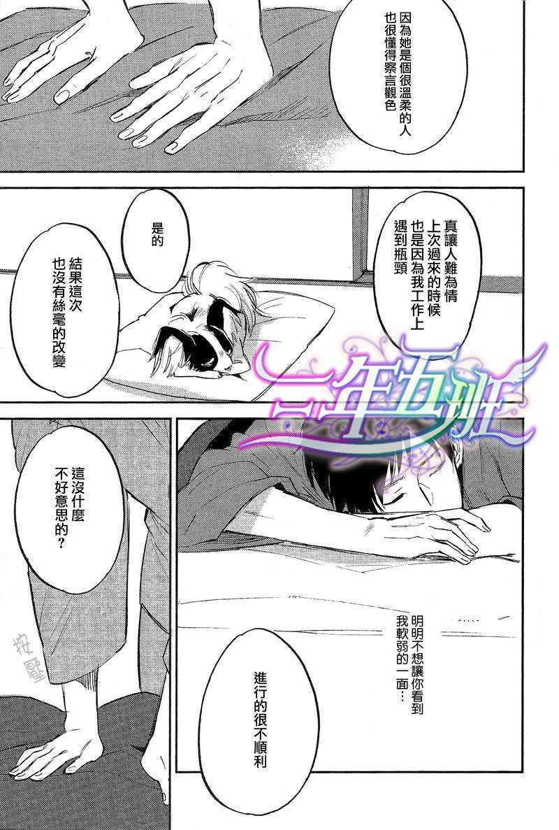 存在于这里的、你的声音[耽美]韩漫全集-第1话无删减无遮挡章节图片 