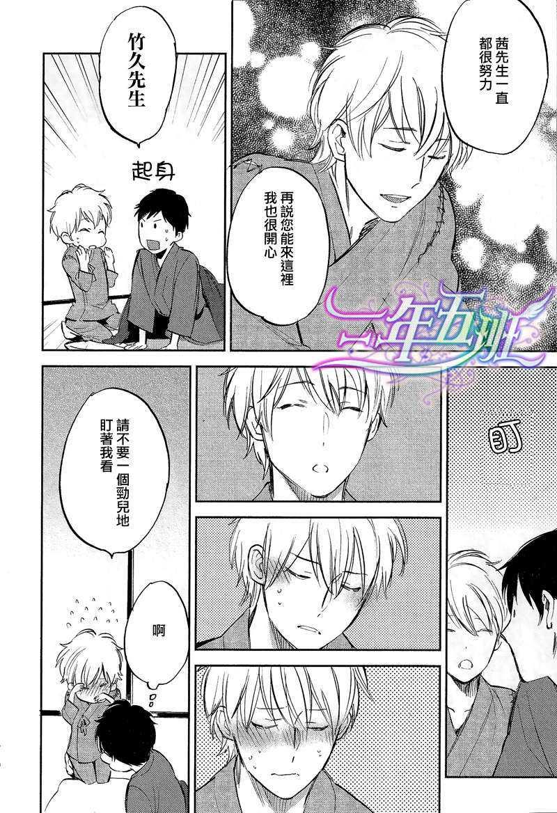 存在于这里的、你的声音[耽美]韩漫全集-第1话无删减无遮挡章节图片 