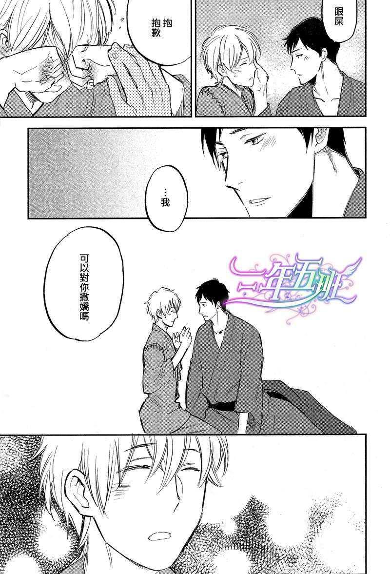 存在于这里的、你的声音[耽美]韩漫全集-第1话无删减无遮挡章节图片 